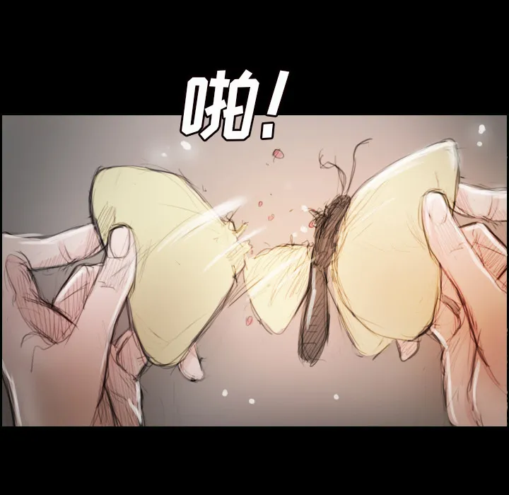 诡秘的姐妹 第2章 第122页