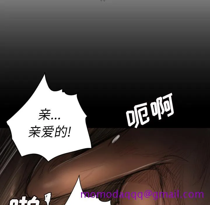 诡秘的姐妹 第2章 第26页