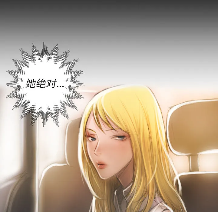 诡秘的姐妹 第2章 第49页