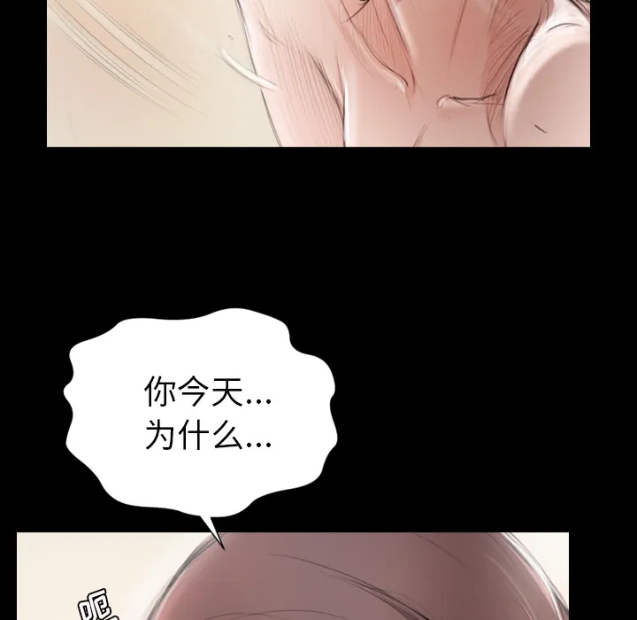 诡秘的姐妹 第2章 第10页