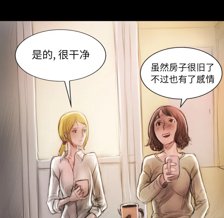 诡秘的姐妹 第2章 第107页