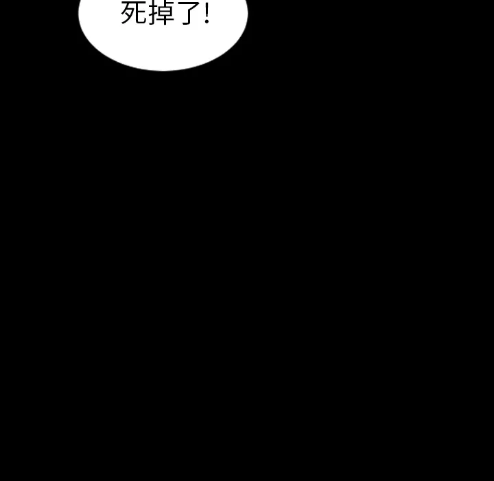 诡秘的姐妹 第2章 第124页