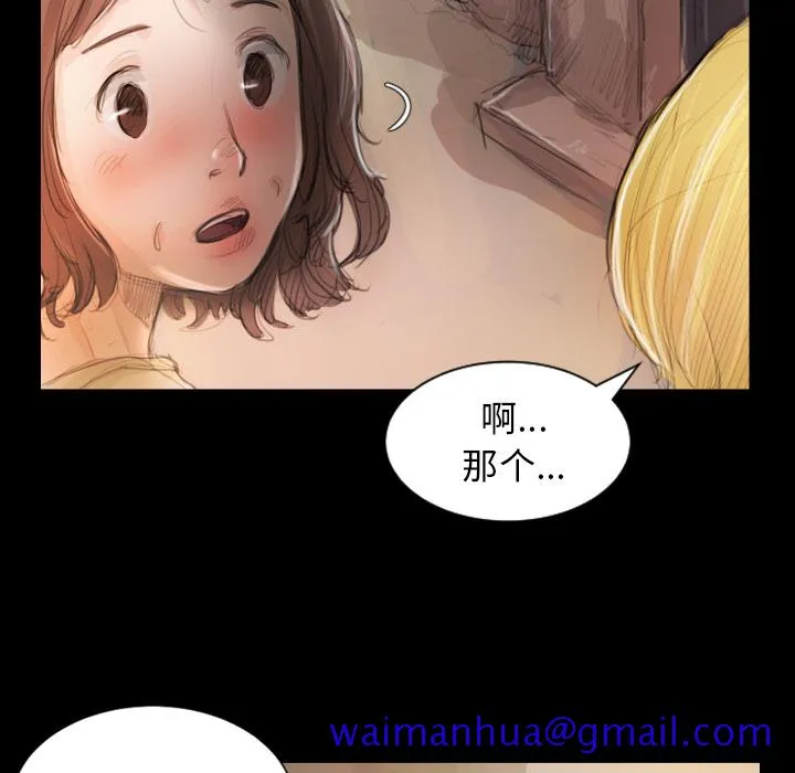 诡秘的姐妹 第2章 第111页