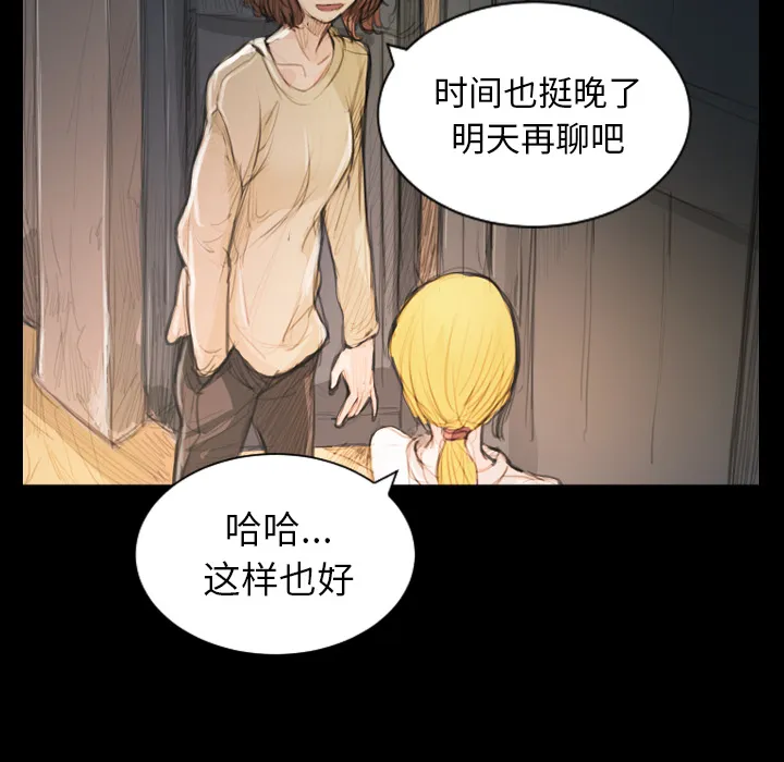 诡秘的姐妹 第2章 第117页