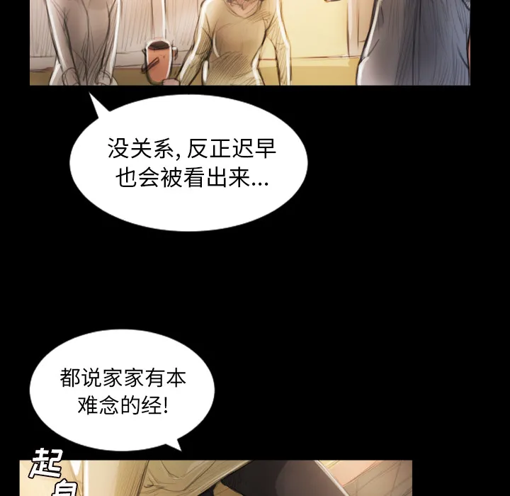 诡秘的姐妹 第2章 第115页