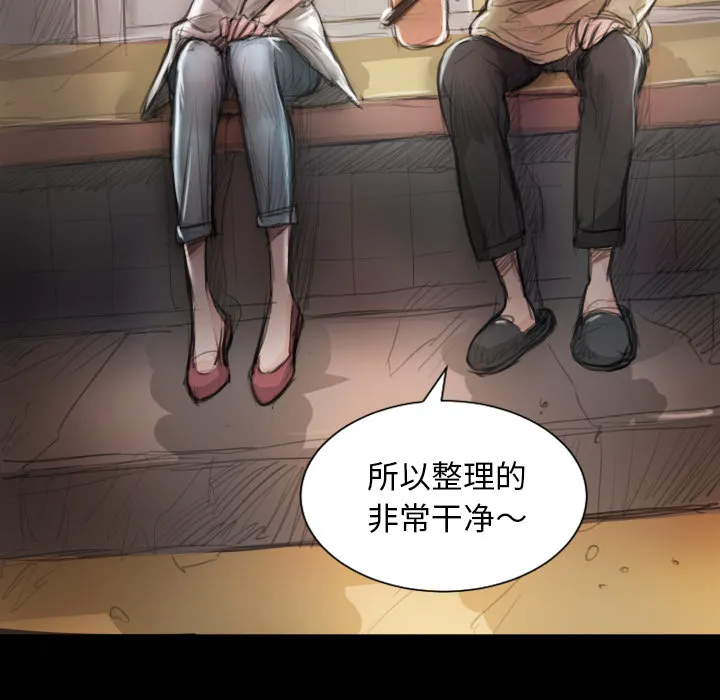 诡秘的姐妹 第2章 第108页
