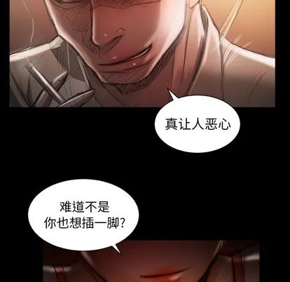 诡秘的姐妹 第6章 第7页