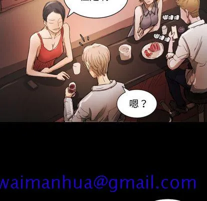 诡秘的姐妹 第6章 第91页
