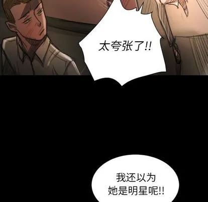 诡秘的姐妹 第6章 第33页