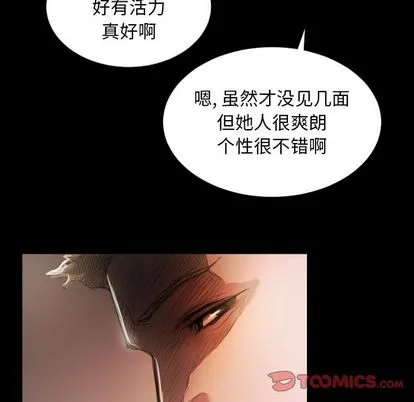 诡秘的姐妹 第6章 第80页