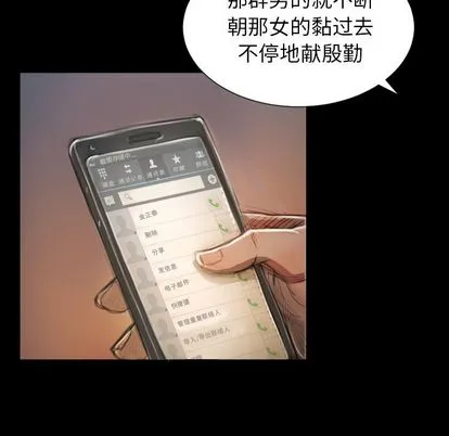 诡秘的姐妹 第6章 第40页