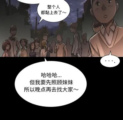 诡秘的姐妹 第6章 第64页