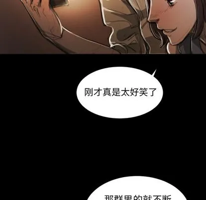 诡秘的姐妹 第6章 第39页