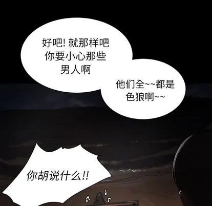 诡秘的姐妹 第6章 第65页