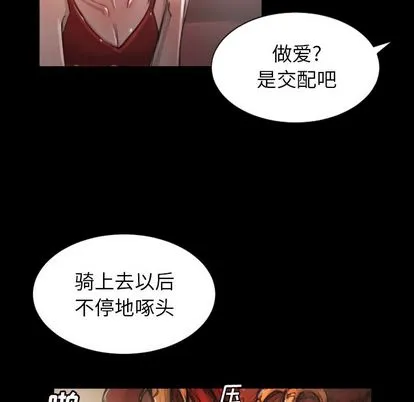 诡秘的姐妹 第6章 第23页