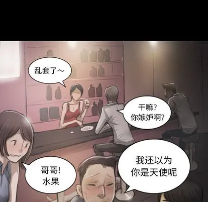 诡秘的姐妹 第6章 第75页