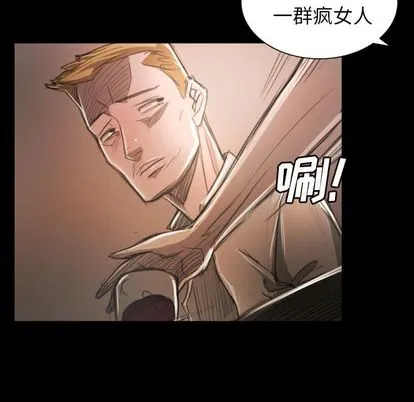 诡秘的姐妹 第6章 第35页