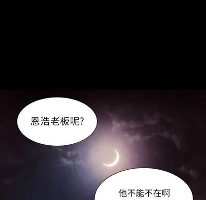 诡秘的姐妹 第6章 第55页