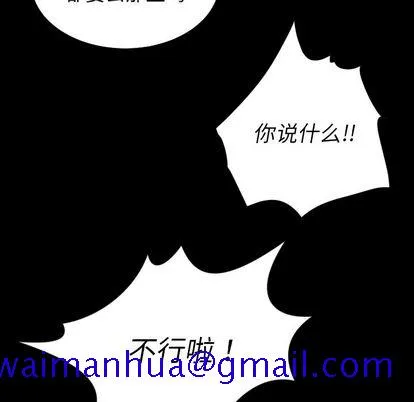 诡秘的姐妹 第6章 第61页