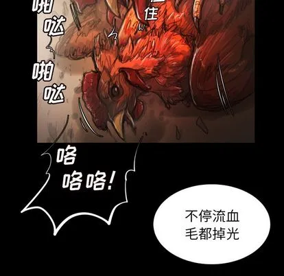诡秘的姐妹 第6章 第24页