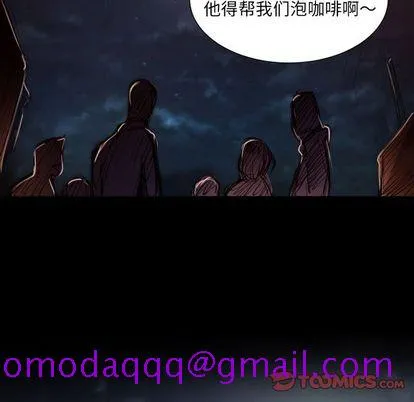 诡秘的姐妹 第6章 第56页