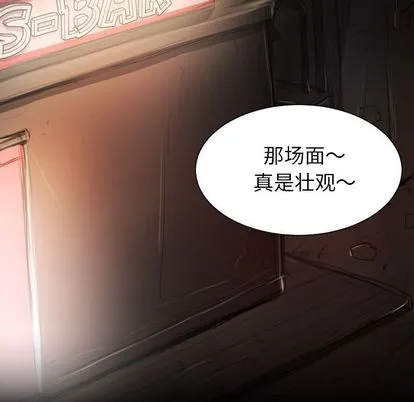 诡秘的姐妹 第6章 第42页