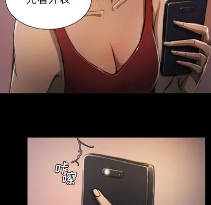 诡秘的姐妹 第6章 第93页
