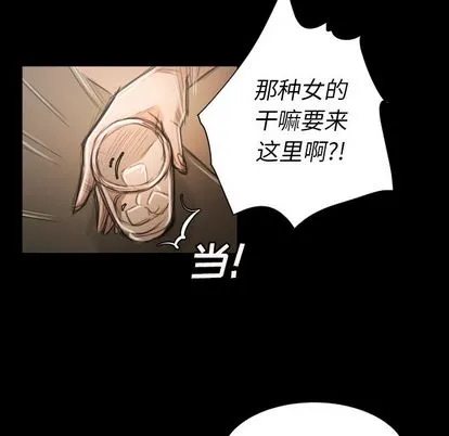 诡秘的姐妹 第6章 第37页