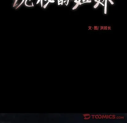 诡秘的姐妹 第6章 第44页