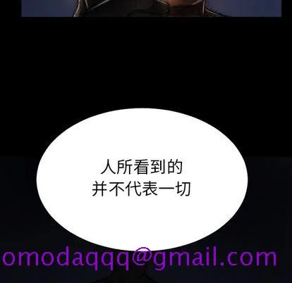 诡秘的姐妹 第6章 第106页