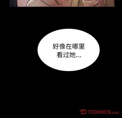 诡秘的姐妹 第6章 第98页