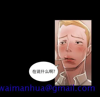 诡秘的姐妹 第6章 第21页