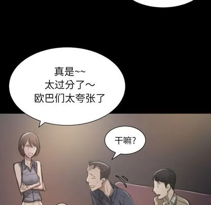 诡秘的姐妹 第6章 第77页
