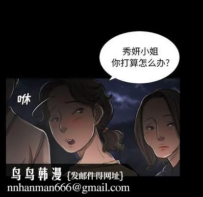 诡秘的姐妹 第6章 第59页