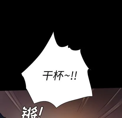 诡秘的姐妹 第6章 第73页