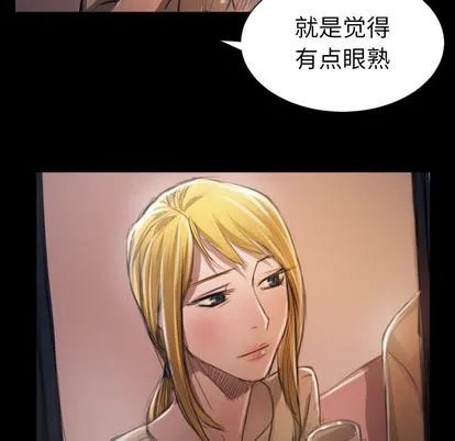 诡秘的姐妹 第6章 第97页