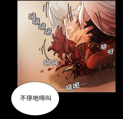 诡秘的姐妹 第6章 第25页