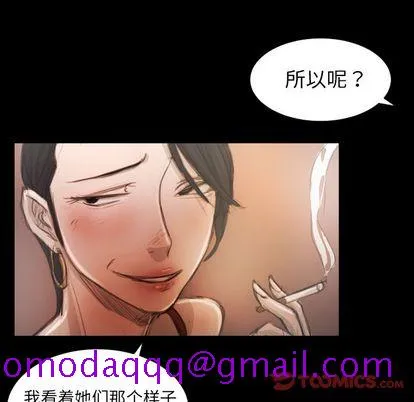 诡秘的姐妹 第6章 第26页