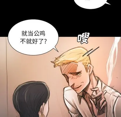 诡秘的姐妹 第6章 第30页
