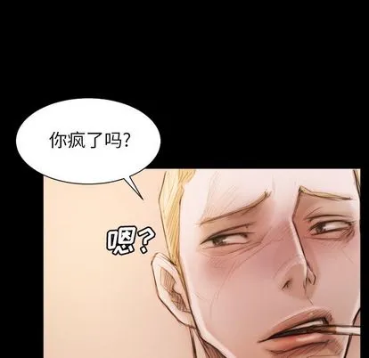 诡秘的姐妹 第6章 第9页