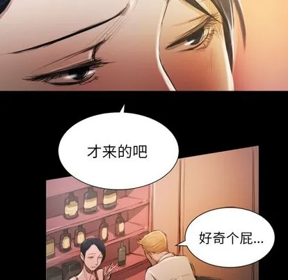 诡秘的姐妹 第6章 第13页