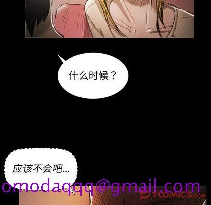 诡秘的姐妹 第6章 第86页