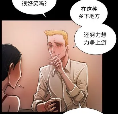 诡秘的姐妹 第6章 第18页