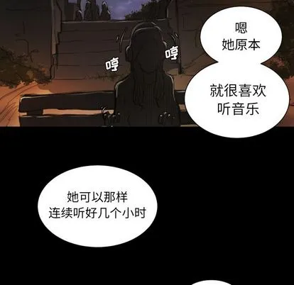 诡秘的姐妹 第6章 第70页