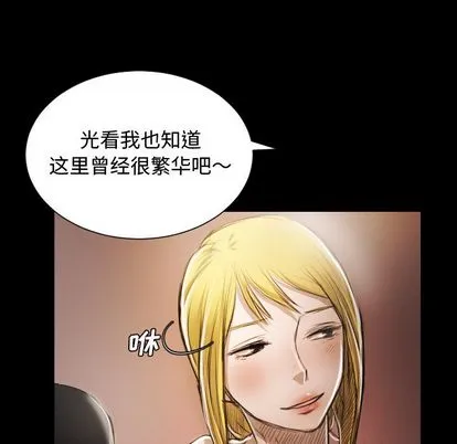 诡秘的姐妹 第6章 第85页