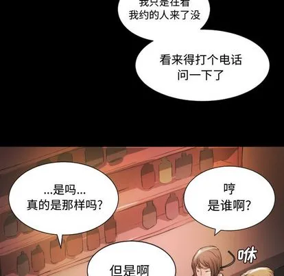 诡秘的姐妹 第6章 第90页