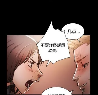 诡秘的姐妹 第6章 第89页