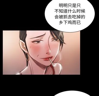 诡秘的姐妹 第6章 第19页