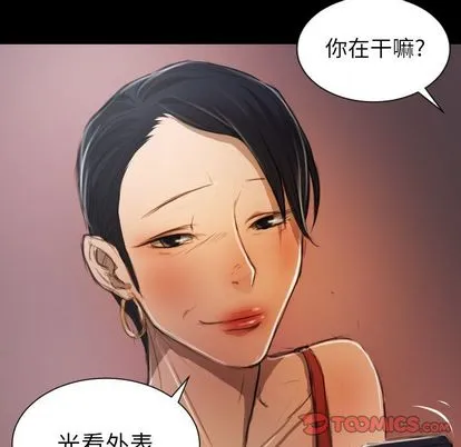诡秘的姐妹 第6章 第92页