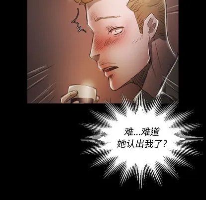 诡秘的姐妹 第6章 第84页